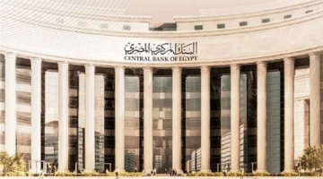 البنك المركزي المصري يحسم مصير أسعار الفائدة وسط ضغوط التضخم وتذبذب الدولار